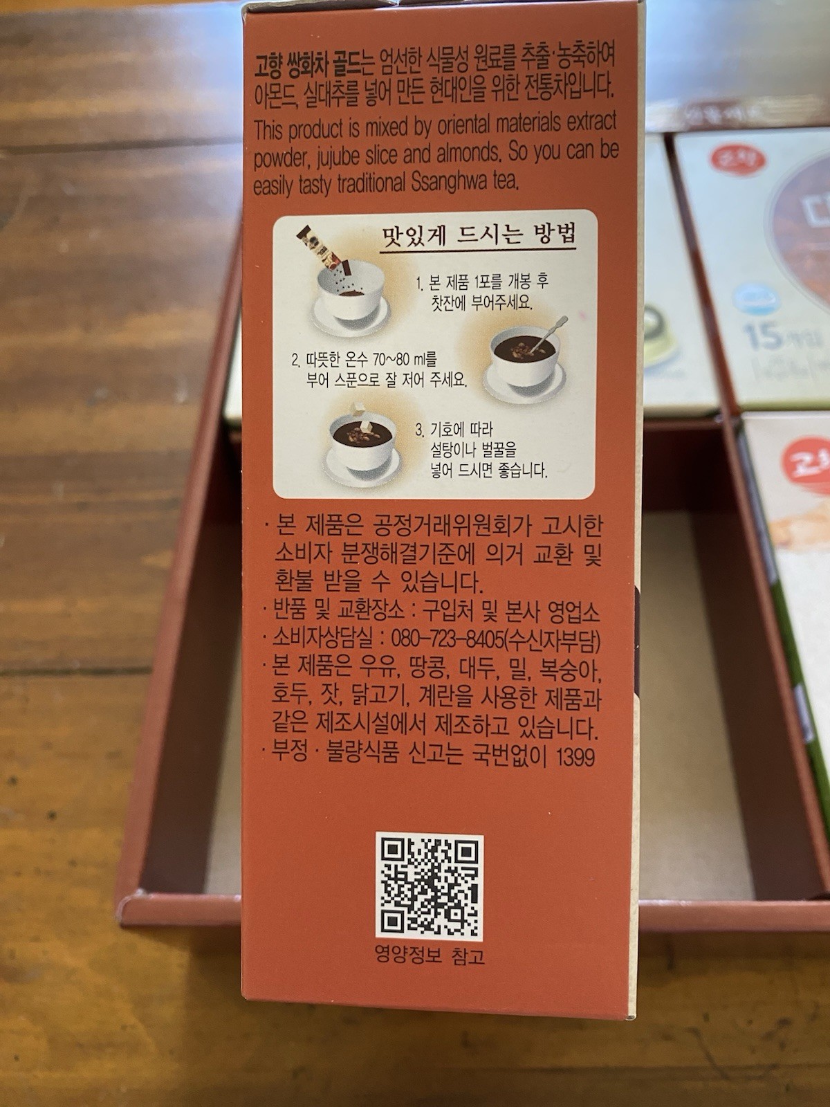 Kohyang Korean Tradition Tea Gift Set Ginger Han/Jujube Han/Ginger/Ssanghwa 7/23