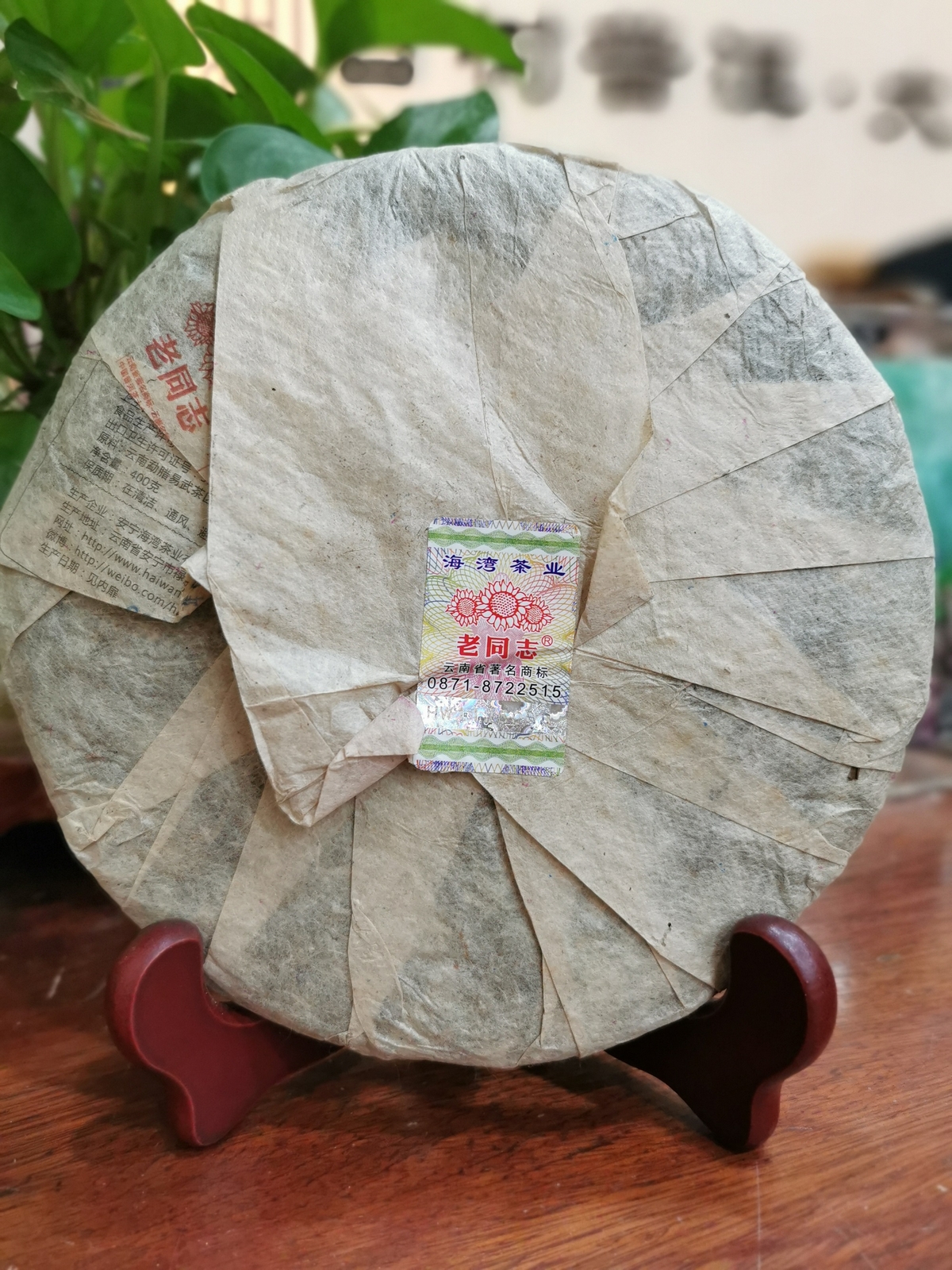 2013 Yunnan Haiwan Yi Wu Zheng Shan Qizi Cake Pu-erh Tea Raw Sheng Puer Tea 400g