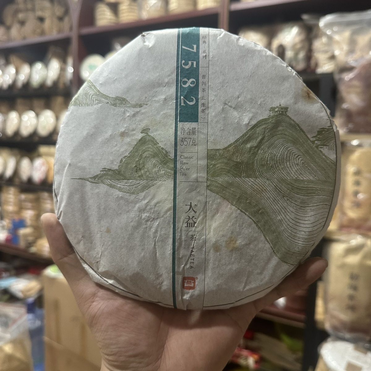2014 Year Taetea Dayi 7582 Raw Pu-erh Puer Tea 357g Cake Shaped Pu’er Batch 1401