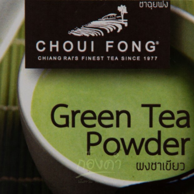 CHOUI FONG REAL MATCHA GREEN TEA Powder Lattes Smoothies Baked Goods Bakery