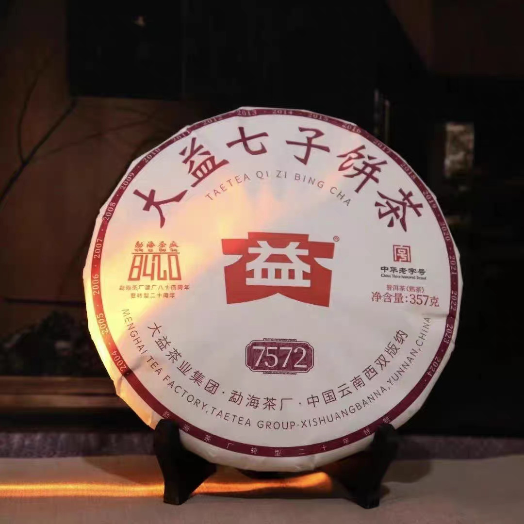2024 Menghai Dayi “7572” Ripe Pu-erh Tea Cake Puer Shu Puerh 357g 2401