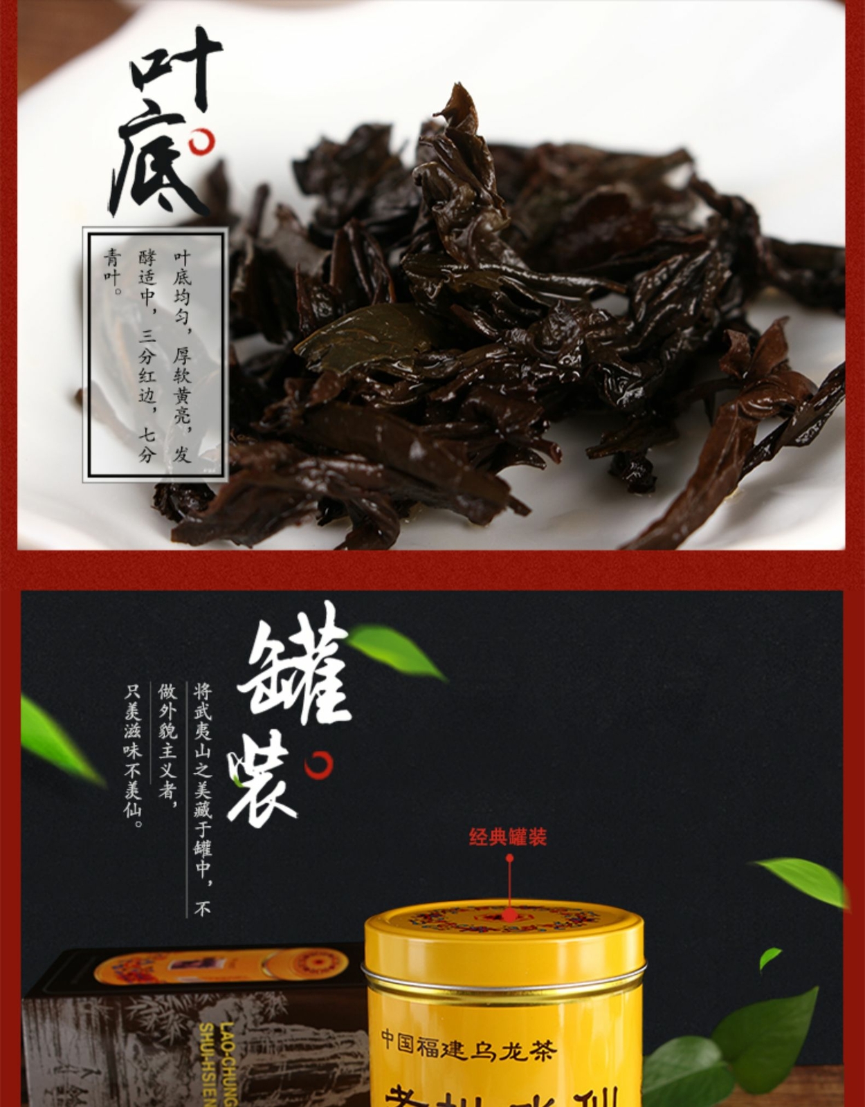 Sea Dyke AT102A Lao Cong Shui Xian Oolong Tea Fujian Wuyi Old Bush Tea 125g