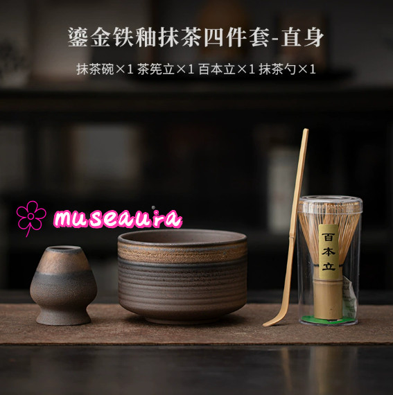 Neo-Chinese Style Gilded Iron Glaze Matcha 4-Piece Set