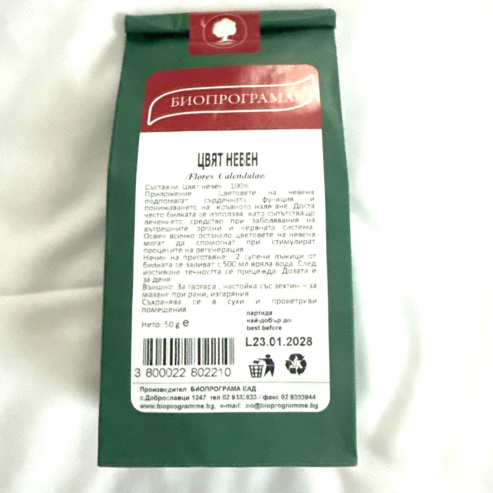 NEVEN Bulgarian food CALENDULA FLOWER 50 g