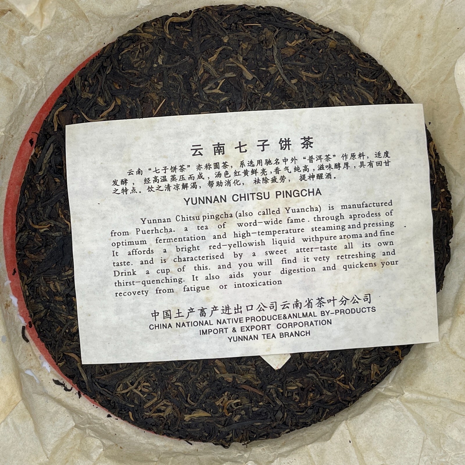 Late 1990s,HK customization Orange Flying Seal-Little Yellow Seal,357g,Raw