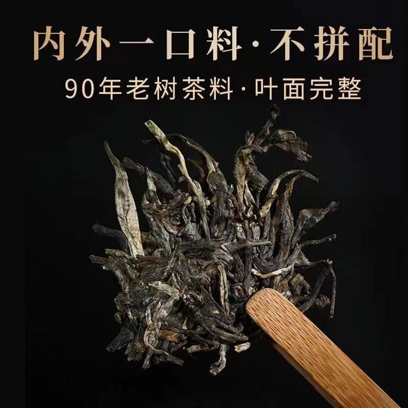 300g Yunnan Menghai Ancient Tree 2023 Old Ban Zhang Raw Pu’er Tea Qizi Cake Tea
