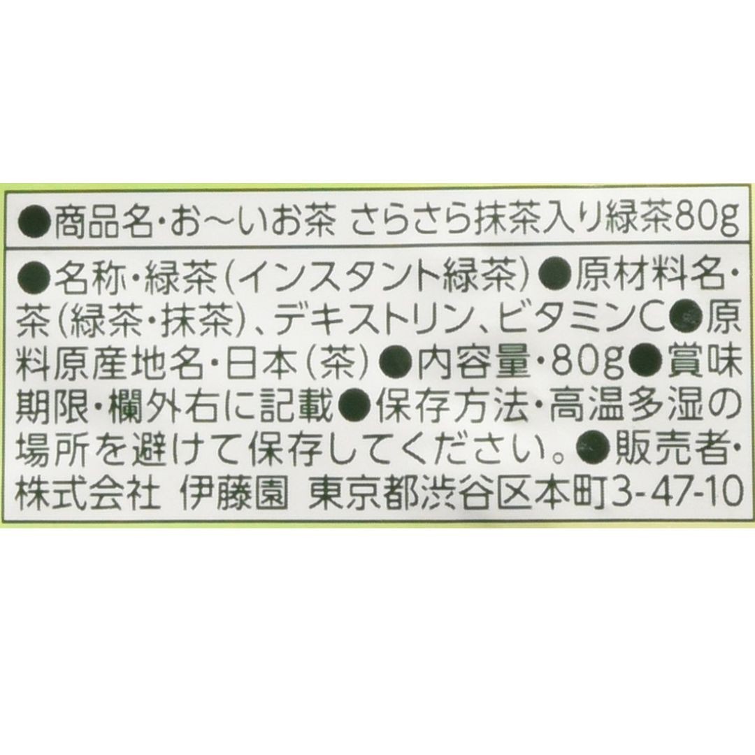 ITO EN Oi Ocha Green Tea, Instant Japanese Green Tea 2.82oz Made in Japan