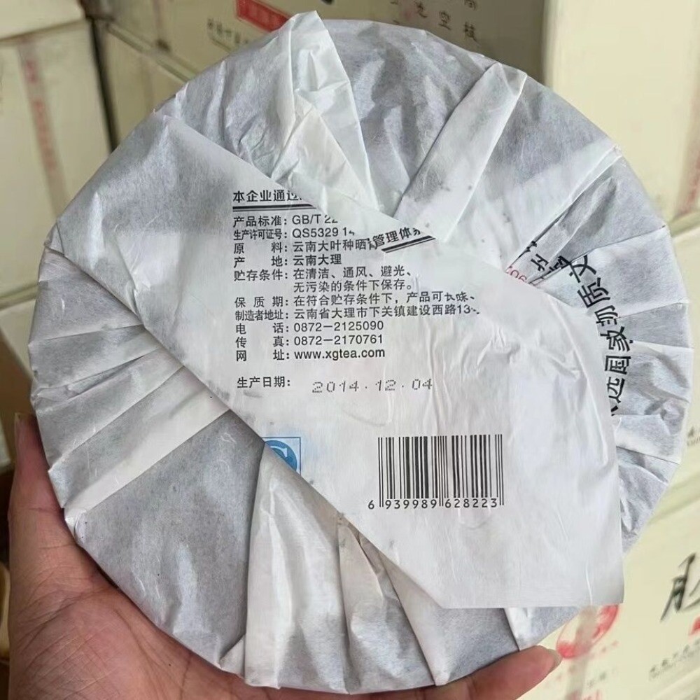 2014 Xiaguan Raw Pu erh Flying Hard Compressed Sheng Puer Tea 357g