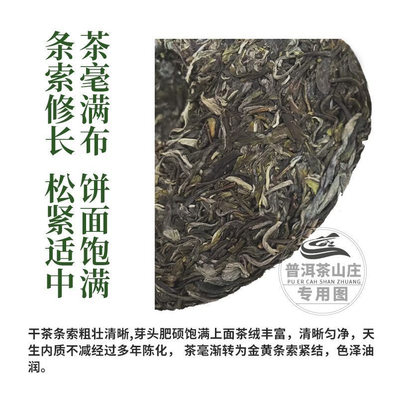 357 Grams of Cake Pu Erh Raw Tea Cake Raw Tea Menghai Tea District Old Tree Tea