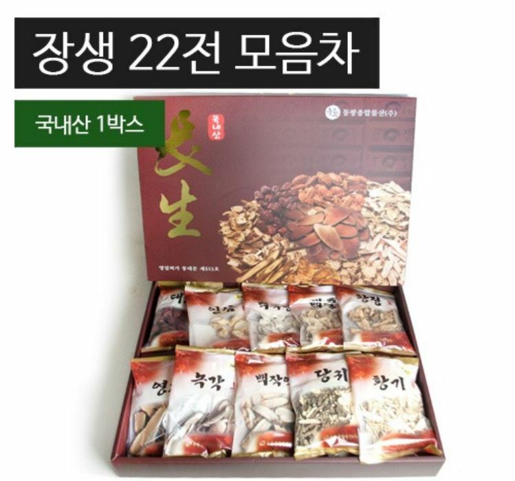 JangSang 22 kinds Tea Korean Herbal Tea Set Traditional Taste Good