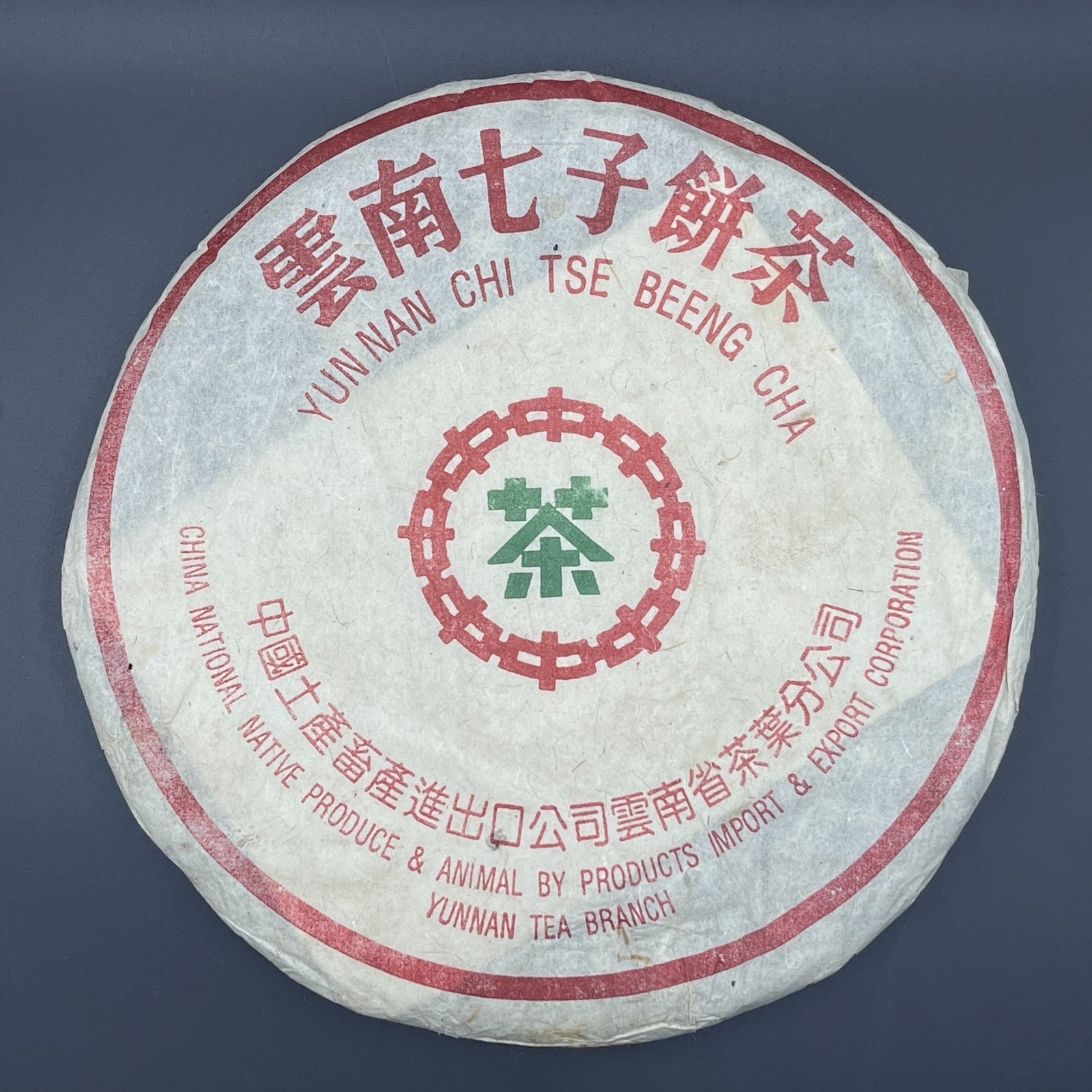 1996 Menghai Tea Factory 7532 Snow Mark Raw Pu-erh Cake 357g (HK Order)