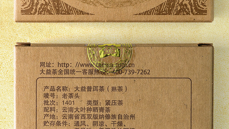 2014 TAETEA Lao Cha Tou Dayi Menghai Puerh Puer Ripe Tea Brick 100g 1401 Batch