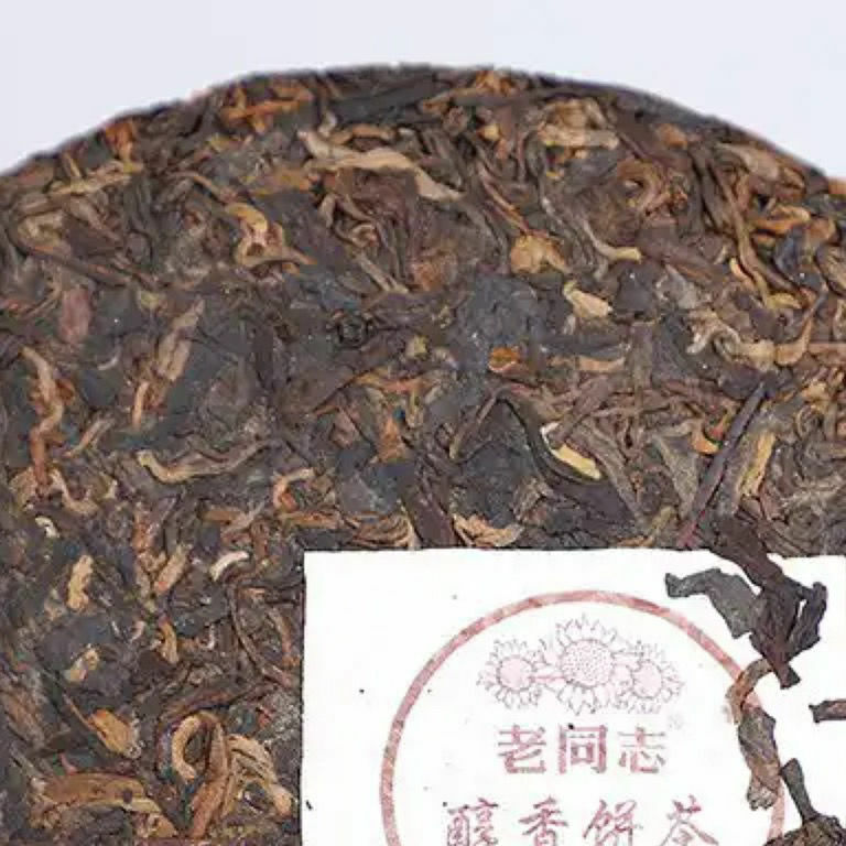 Mellow Aroma Cake Tea * 2018 Yunnan Haiwan Old Comrade Ripe Pu’er Tea Cake 357g