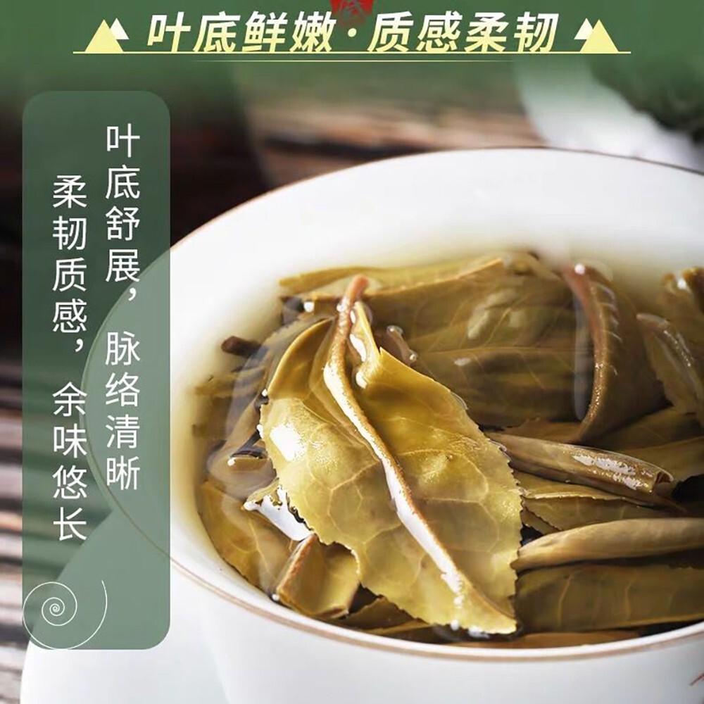 Pu-Erh tea,2020,薄荷塘 Mint pond,357g,Raw