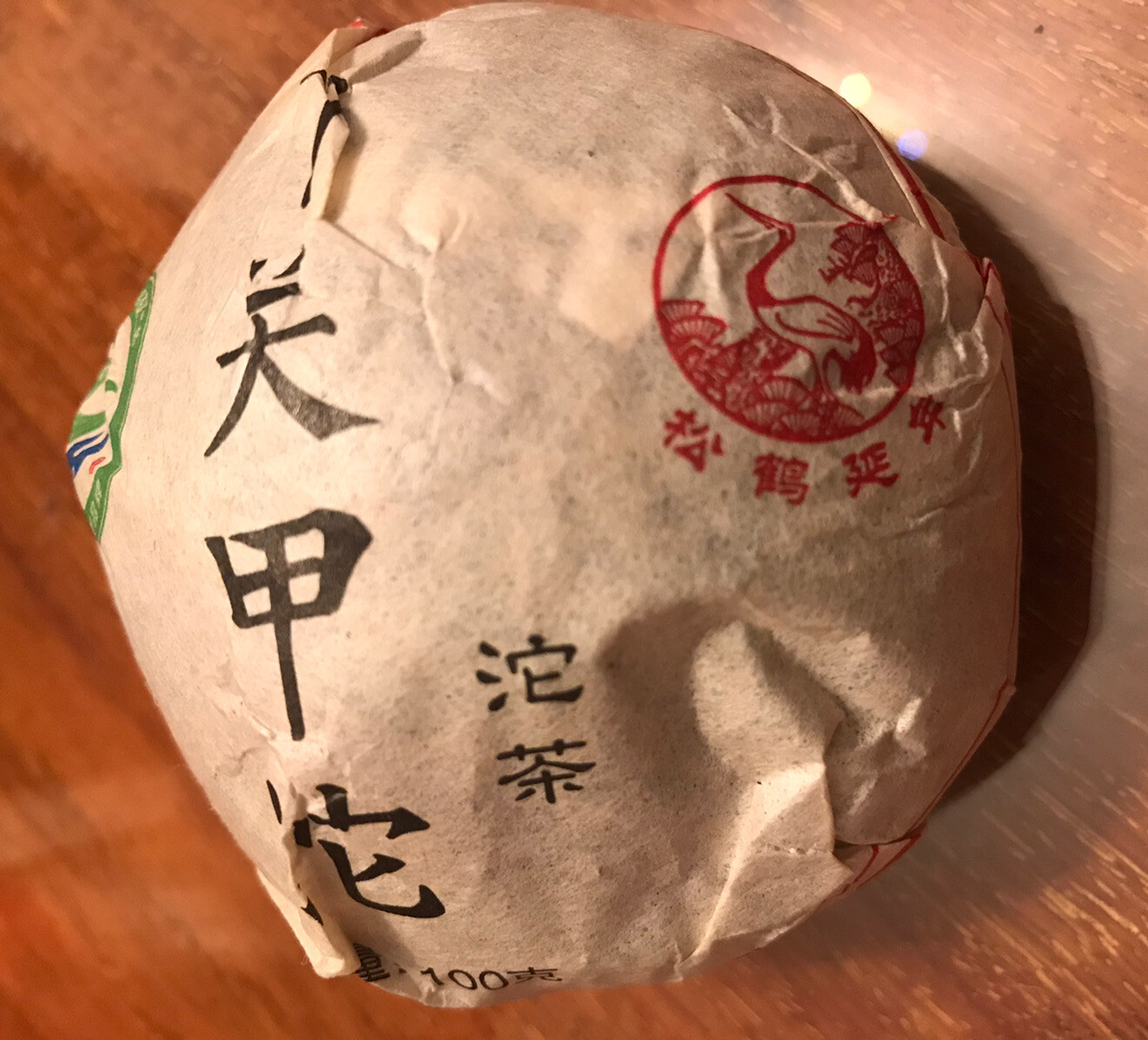 2020 Xiaguan Yunnan Toucha Raw Puerh Tea Top Grade Premium Puer Tea 100g 下关