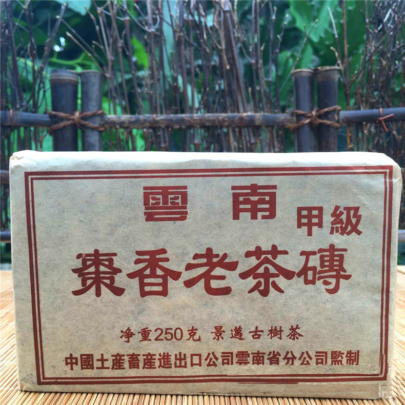 Pu-erh Tea Chen Tea 250g Pu erh Tea Tree Taste Aromatic Raw Material Food Tea