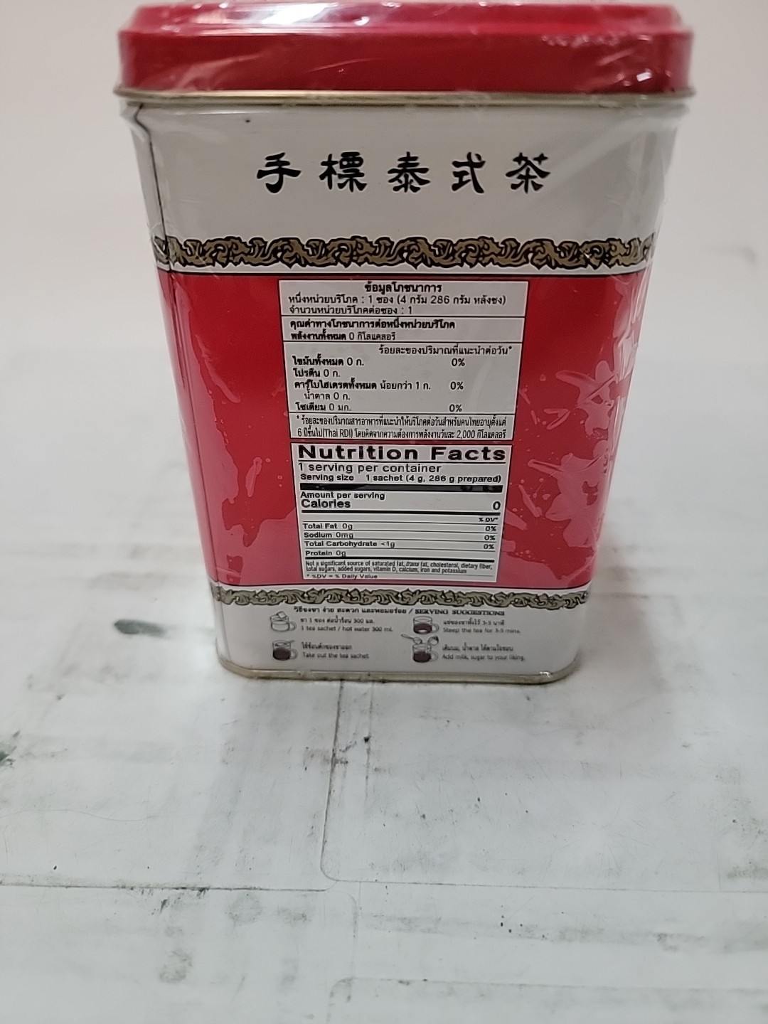 Thai natural mix tea.Tra Mue brand.original since 1945. BB8/26