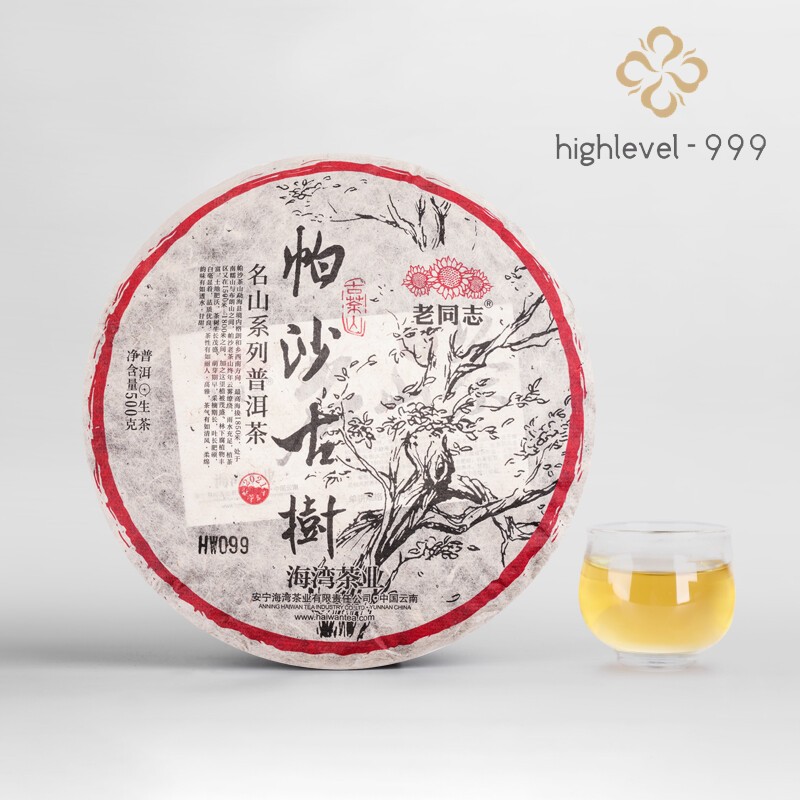 2021 Haiwan Pa Sha Ancient Tree Raw Puer Tea Aged Tree Pu’er Shen Puerh Tea 500g