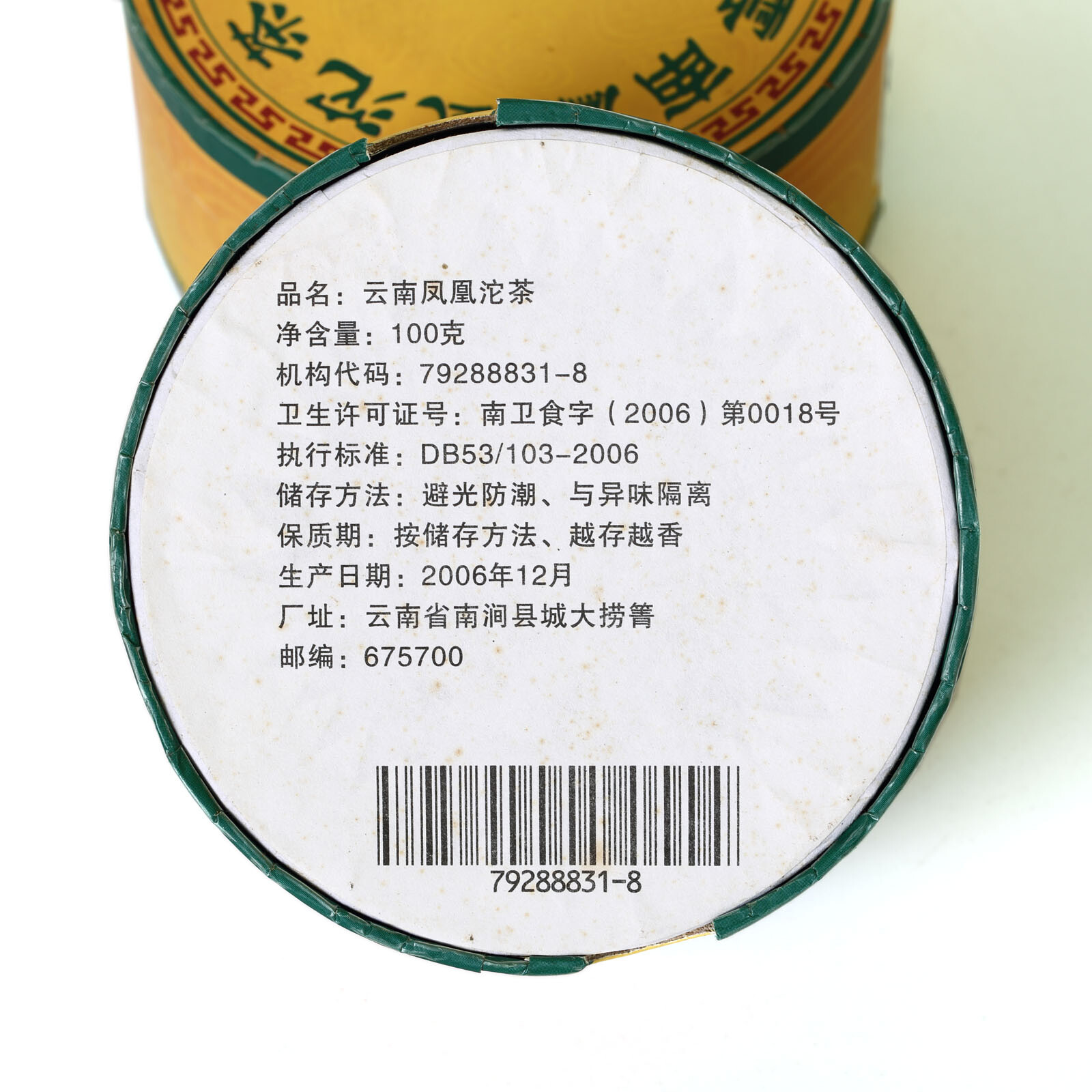 2006 Year Yunnan Puer Pu’er Puerh Tea Aged Phoenix Tuocha Cake Boxed Raw Pu-erh