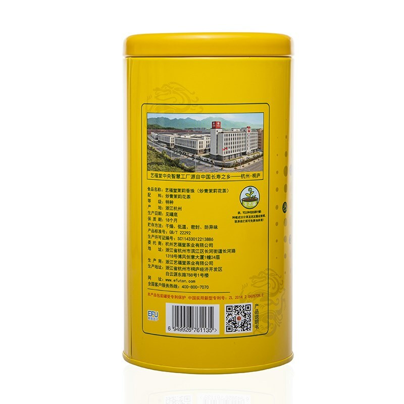 EFUTON Mo Li Pearl Jasmine Green Tea Jasmine Dragon Pearl Tea Jasmine Tea 200g