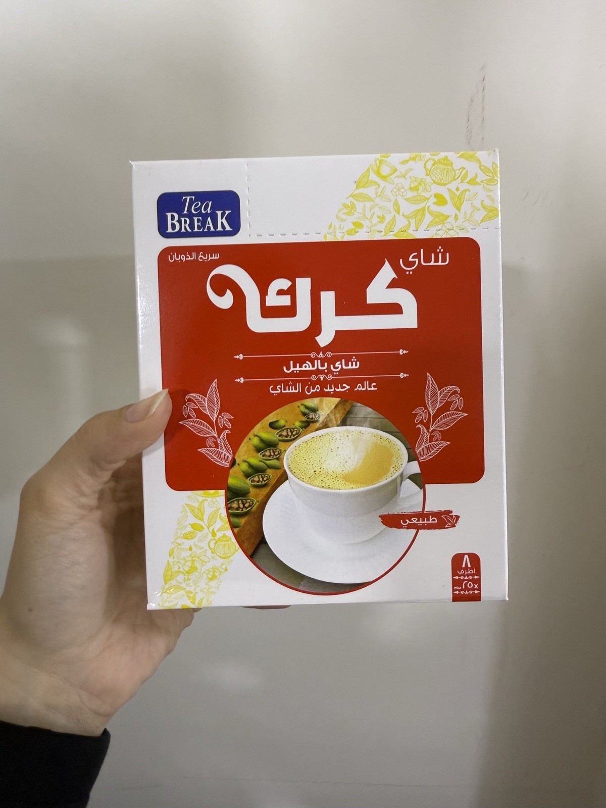 2x Boxes Instant Karak Tea with Creamer & Cardamom 25gm 2×8 Sachets شاي كرك