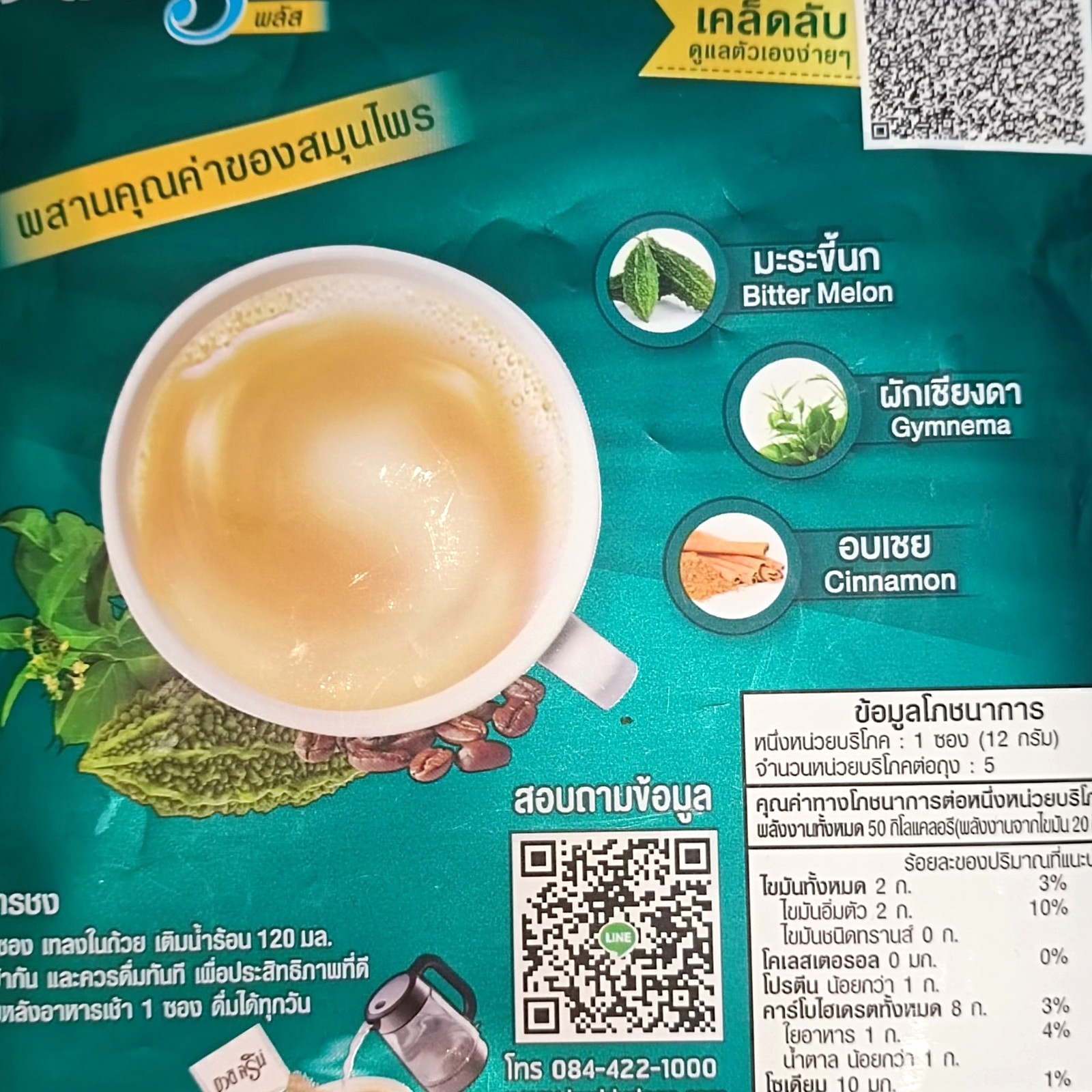 Healthy Thai herbal coffee mix bitter melon moringa cinnamon wellness set x3