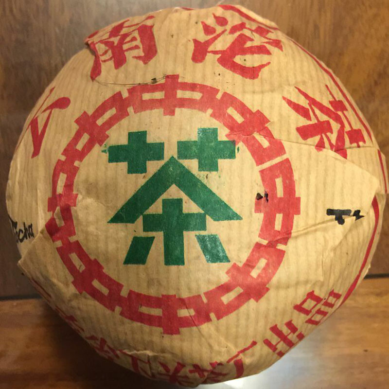 1998 Xiaguan XiaoFa TuoCha Aged Puerh Ripe Puer Tuo Cha Pu-erh Pu’er Tea 250g