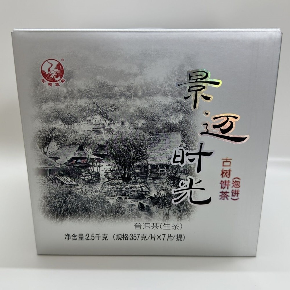 Pu-erh tea,2015,Xiaguan,Jingmai time,357g,Raw