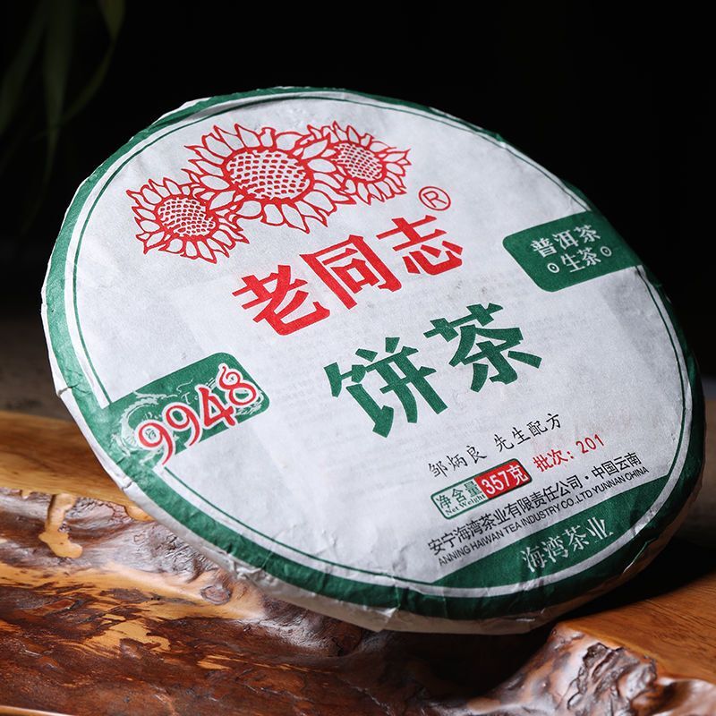 2020 Haiwan Raw Pu-erh 9948 Menghai Pu’er Batch 201 Sheng Puer Tea Cake 357g