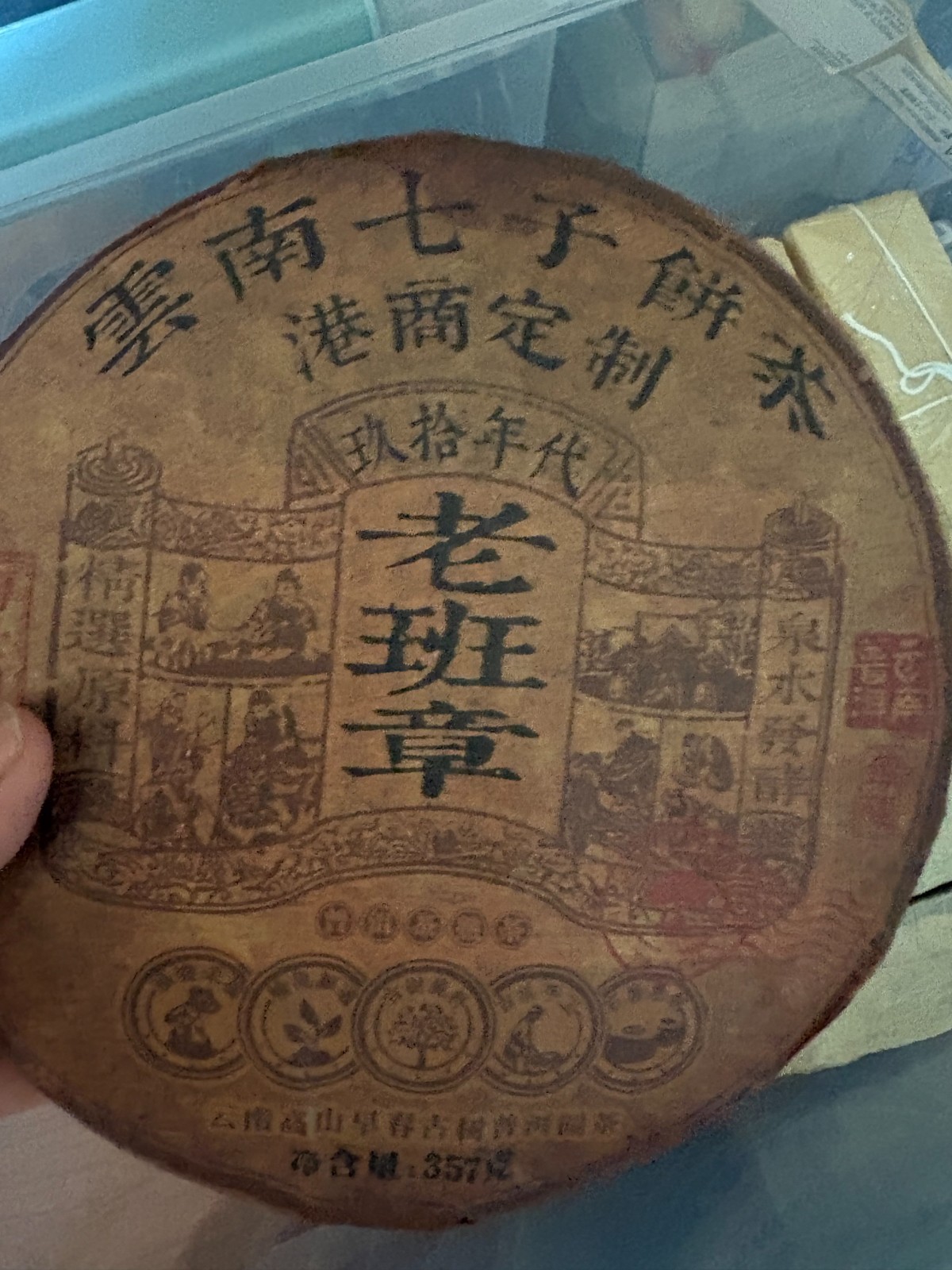 Vintage Yunnan Pu-erh Tea Cake 357g Lao Ban Zhang Ripe Puer Hong Kong Storage St