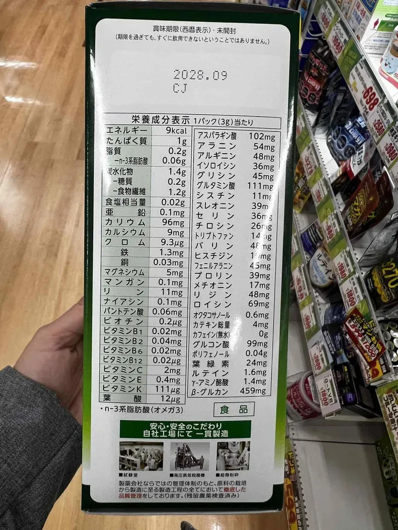 Yamamoto Barley Grass Powder 100% Aojiru 3gx44 Stick Japanese Green Juice Drink