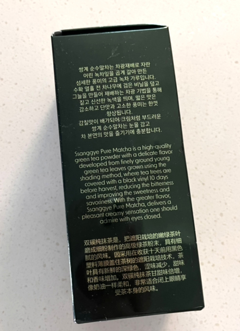 Ssanggye Pure Matcha Powder 40g (1.4oz) Premium Korean Green Tea Latte Baking