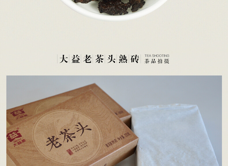 2016 Yunnan Dayi Lao Cha Tou Old Tea Nubs Pu Erh Brick Ripe Puer Tea 280g 1601