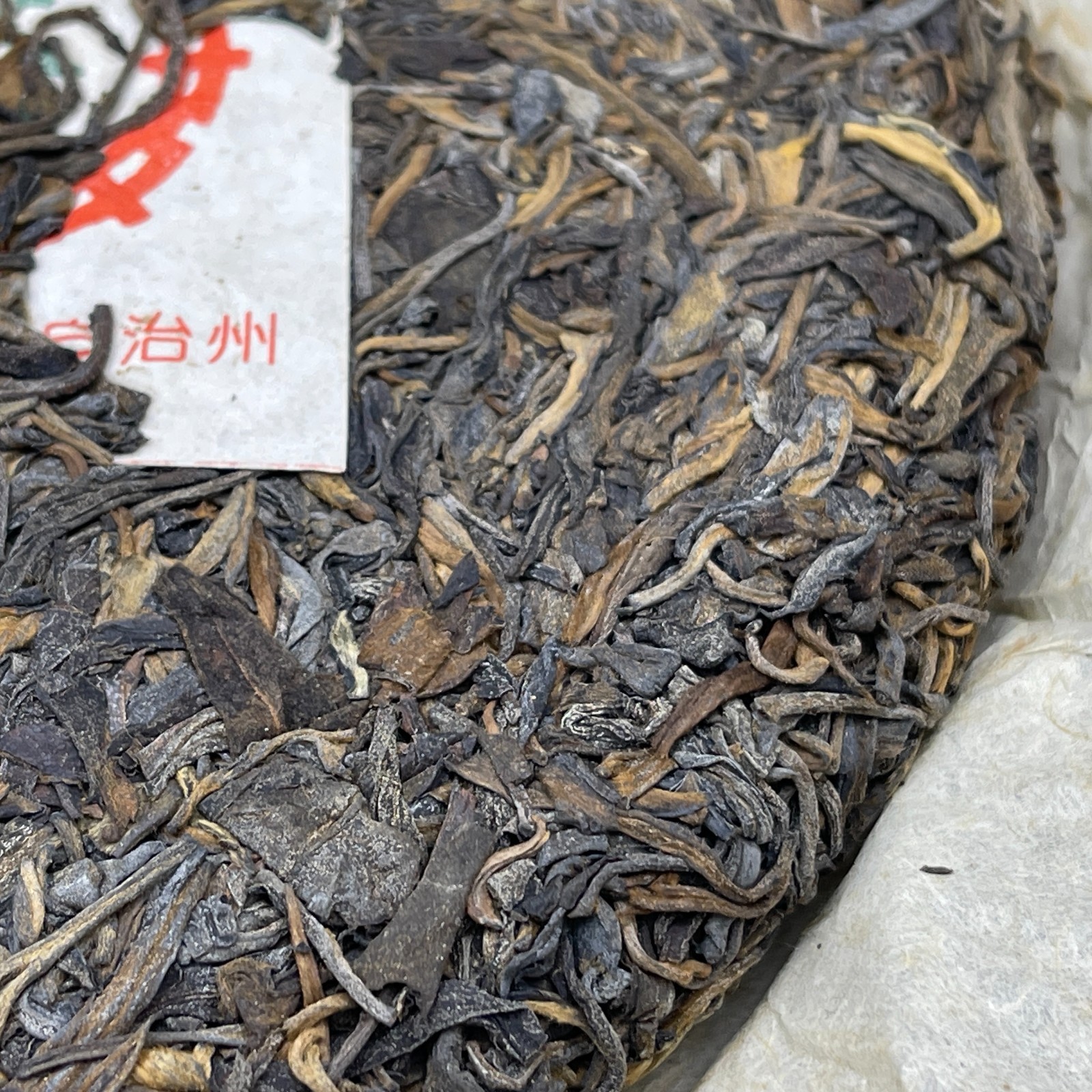 1996 Menghai Tea Factory 7532 Snow Mark Raw Pu-erh Cake 357g (HK Order)