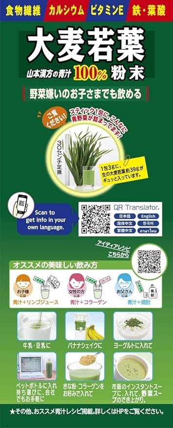 Yamamoto Kanpoh Aojiru Barley Young Leaves 44 Sticks Set of 2 Japan