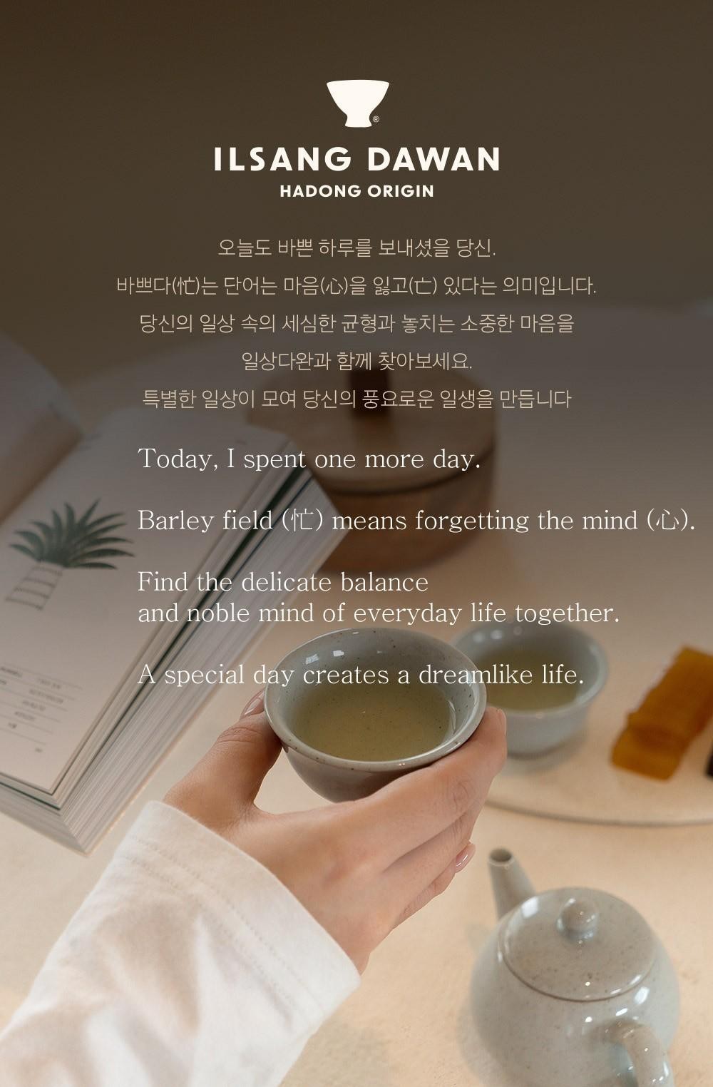 Ssanggye Korean Green Tea Jukro 2025 First Flush Jirisan Hand-Picked 60g