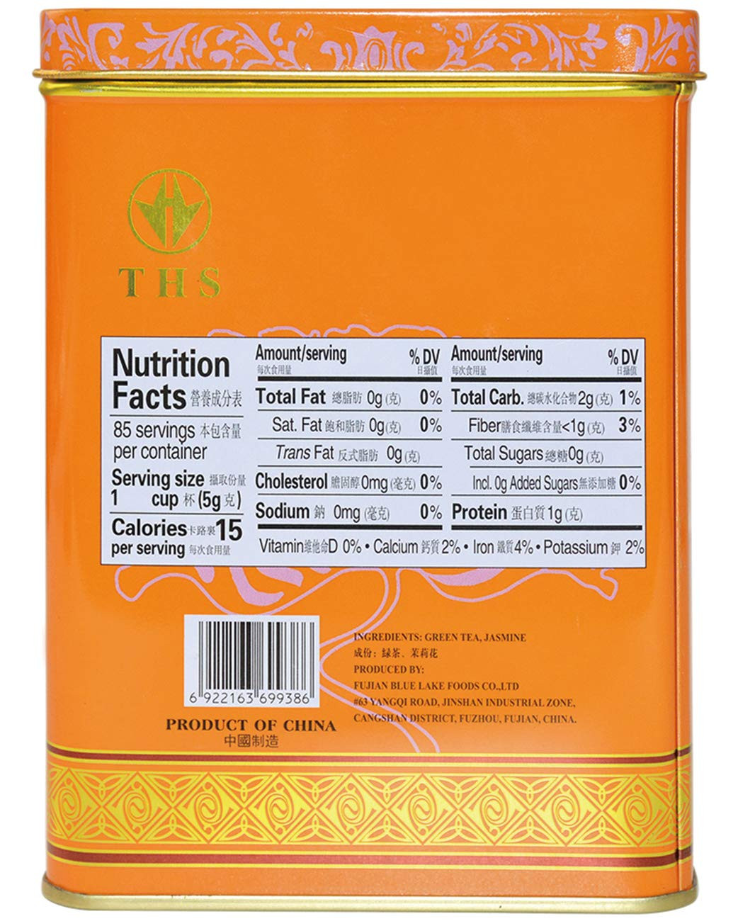Premium Jasmine Green Tea Loose Leaf 15 Ounce (426G)