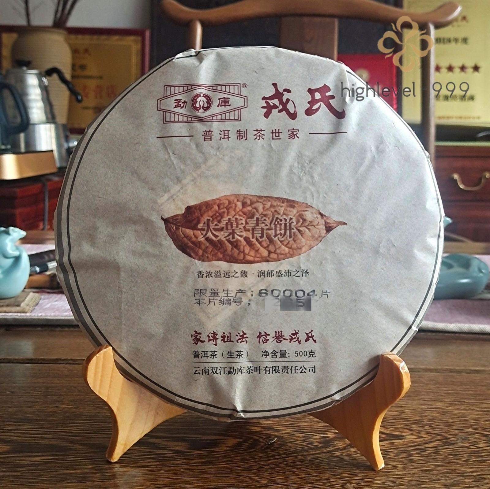 2014 Mengku Rongshi Big Leaf Green Puerh Tea “Da Ye Qing Bing” Raw Puer Tea 500g