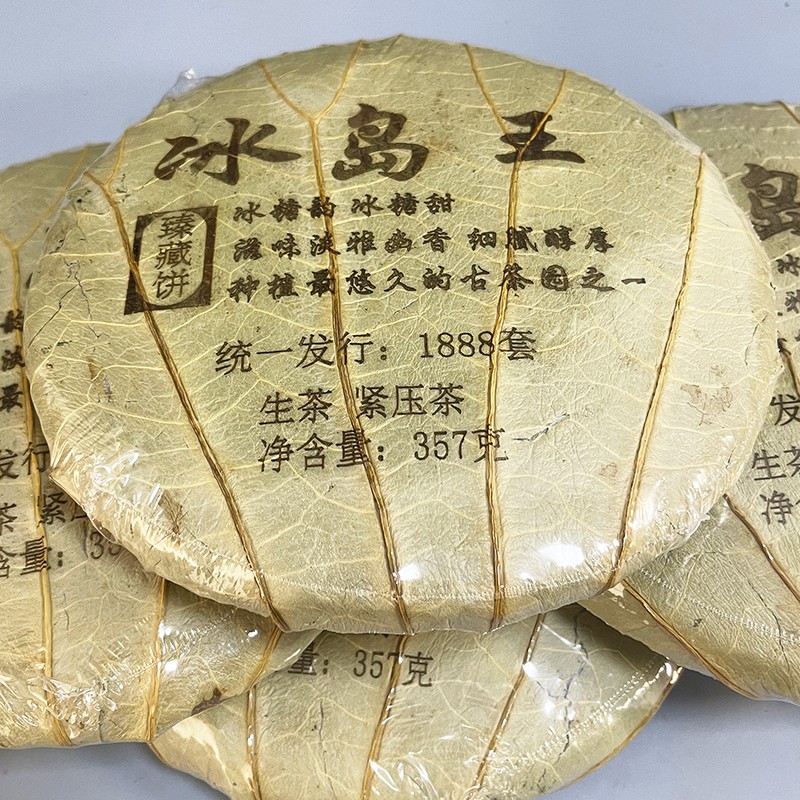 357g Authentic Iceland King Pu’er Raw Tea Chen Nian 2023 Yunnan Qizi Cake Tea