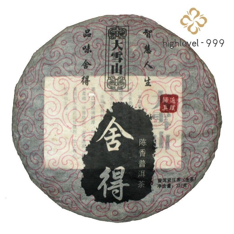 357g Yunnan Pu’er Tea Raw Tea 2014 Daxueshan Ancient Tree Raw Pu-erh Tea
