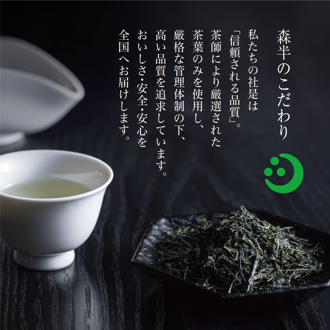 Matcha Sweet Green Tea / Morihan /Sugar Blended