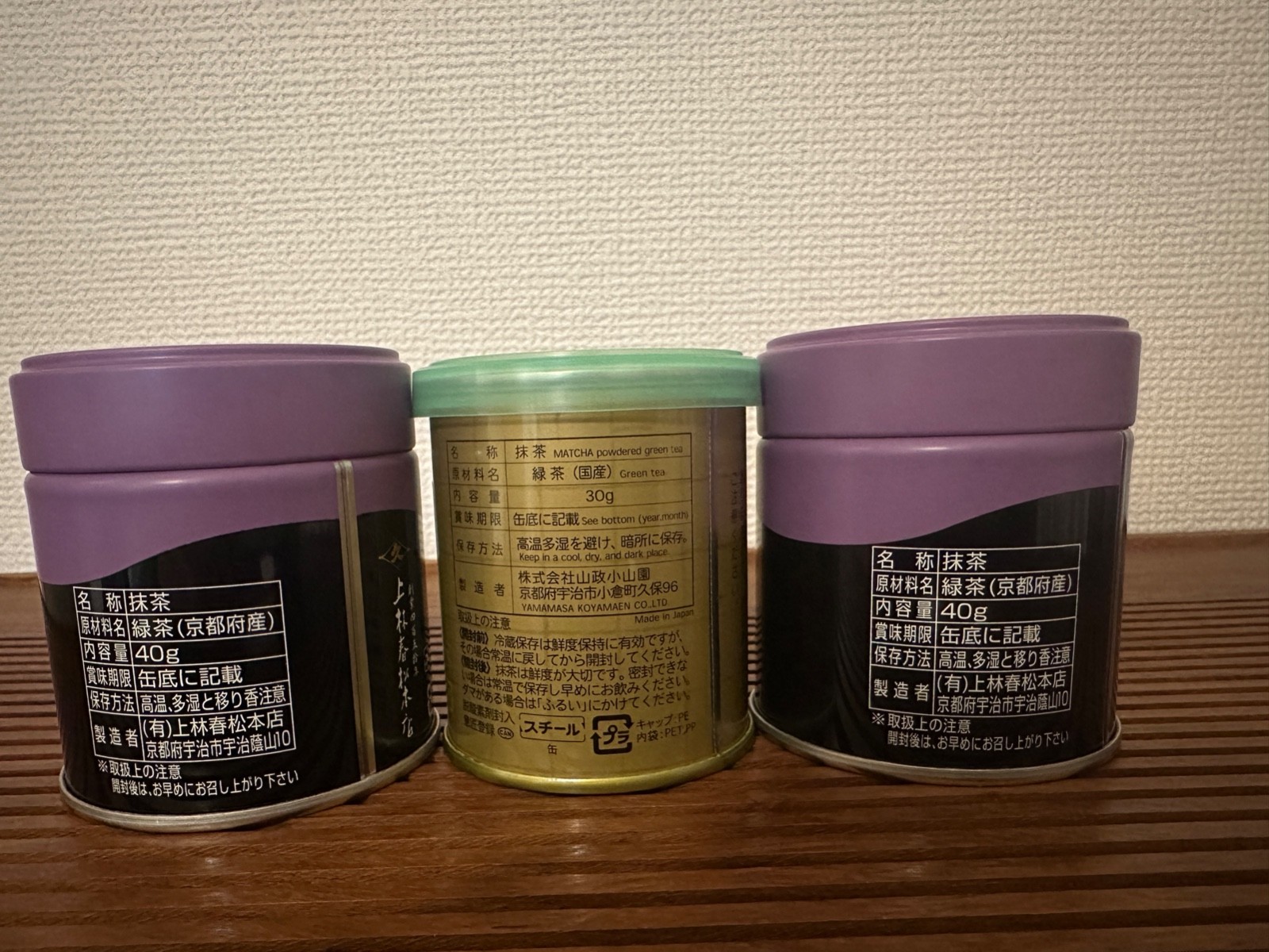 Yamamasa Koyamaen x KANABYASHI SHUNSHO Matcha Can set of 3 UJI Ceremonial Grade