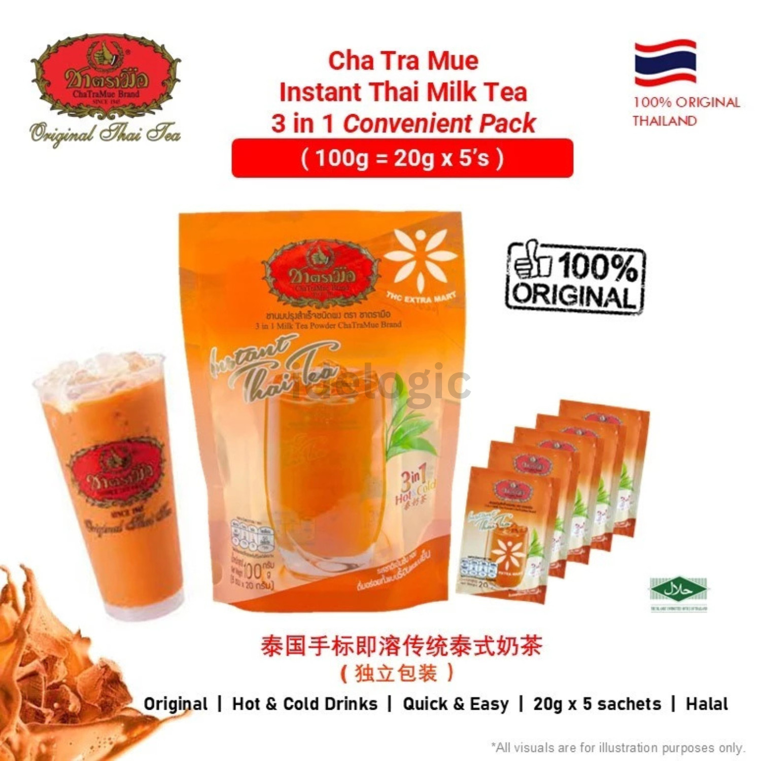 3 x 3in1 Cha Tra Mue Instant Milked Tea Powder Iced & Hot Wholesale Price 100g