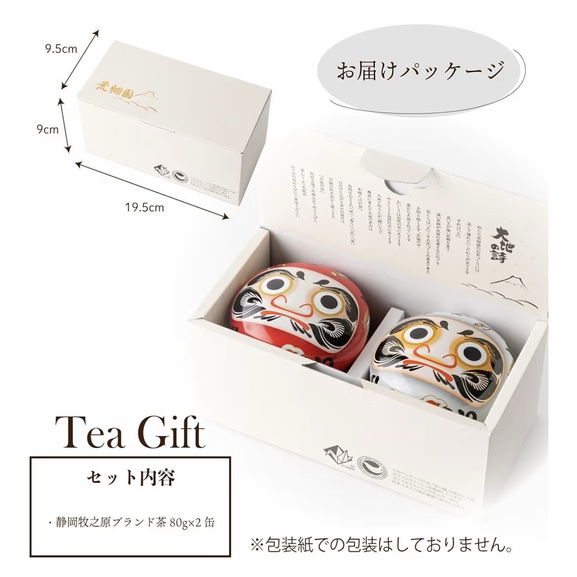 Japanese Deep Steamed Green Tea Gift Set Red White Daruma Can Made in Japan
