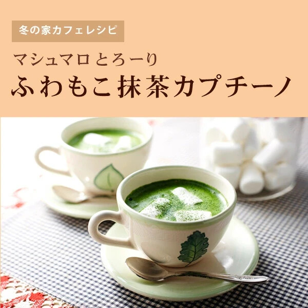 Kyoto Uji Matcha Ito Kyuemon Green Tea Cappuccino Powder 12g x18 Stick Japan