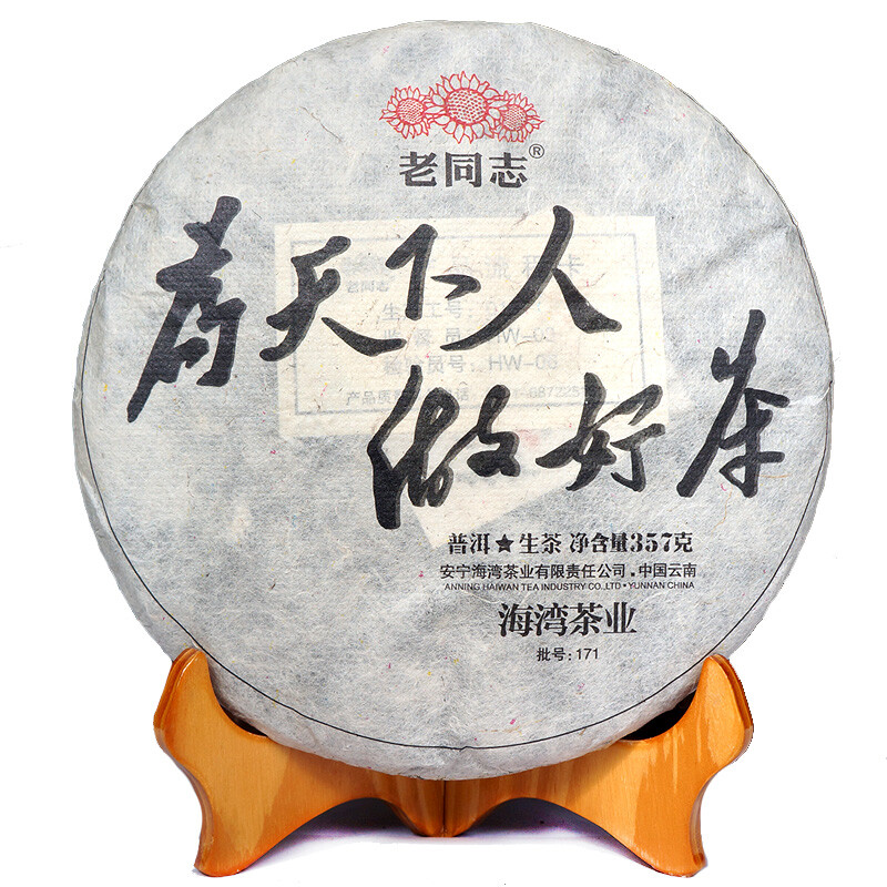 Haiwan 2017 Old Comrade Made Good Tea for Everyone Pu-erh Pu’er Raw Cake 357g