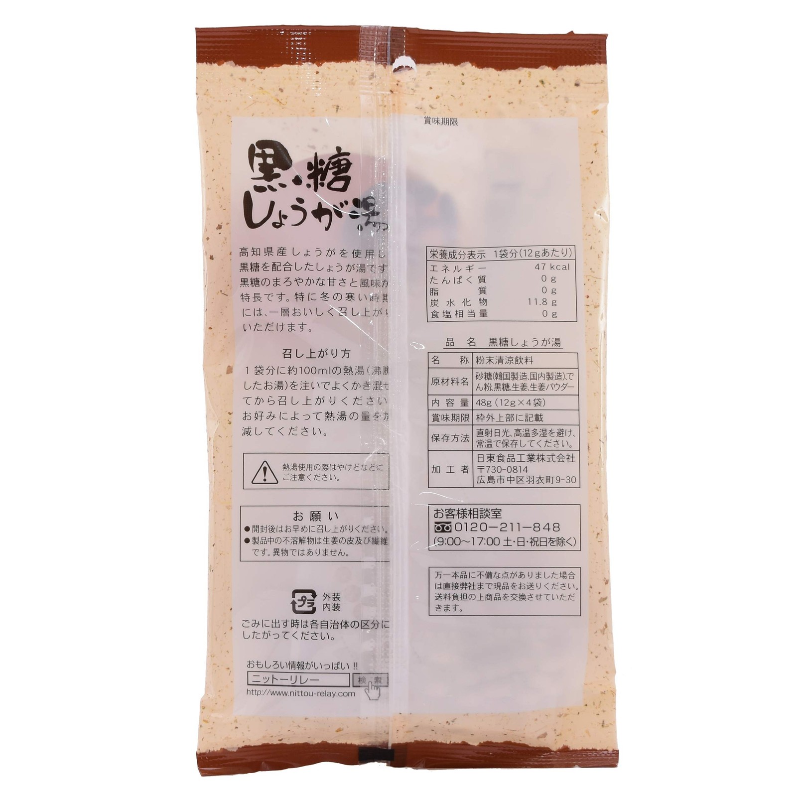 Brown Sugar & Ginger Tea 1.69ounce48g,Japan Syougayu