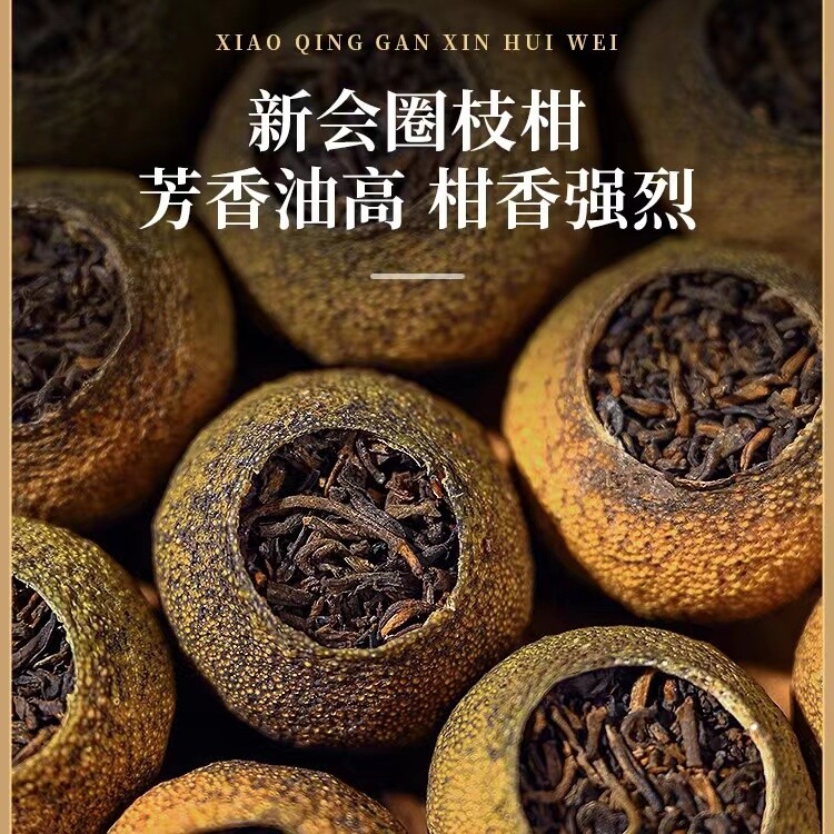 EFUTON Brand Chenpi Orange Pu’er Yunnan Pu-erh Tea Stuffed Tangerine Ripe 230g