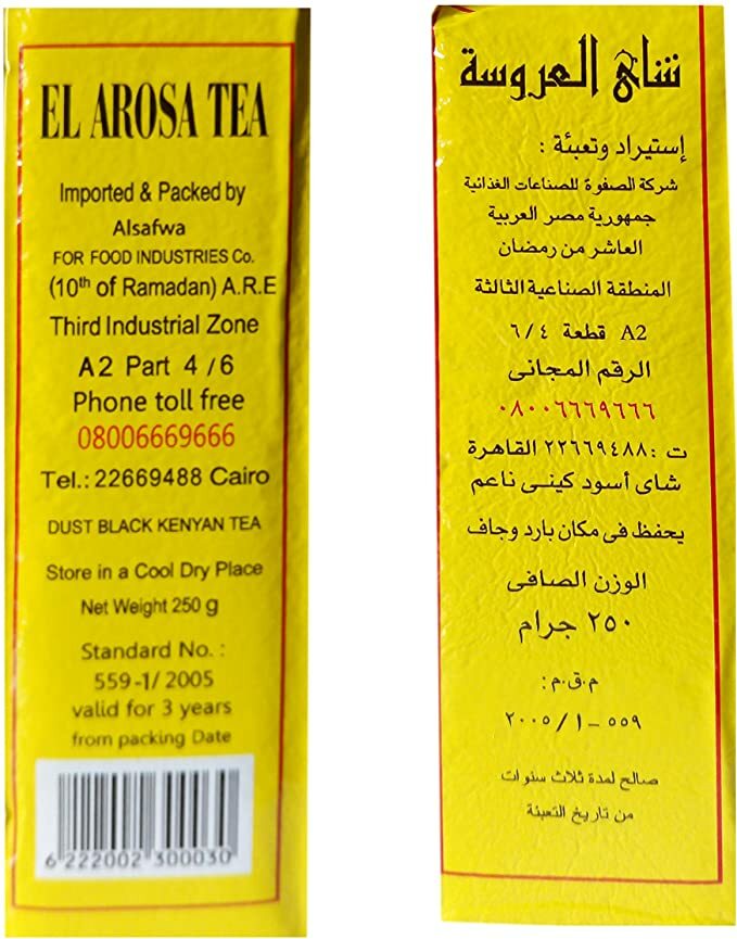 4 X EL AROSA Tea Dust Soft Black Red Kenyan Tea شاى العروسه الفاخر 250
