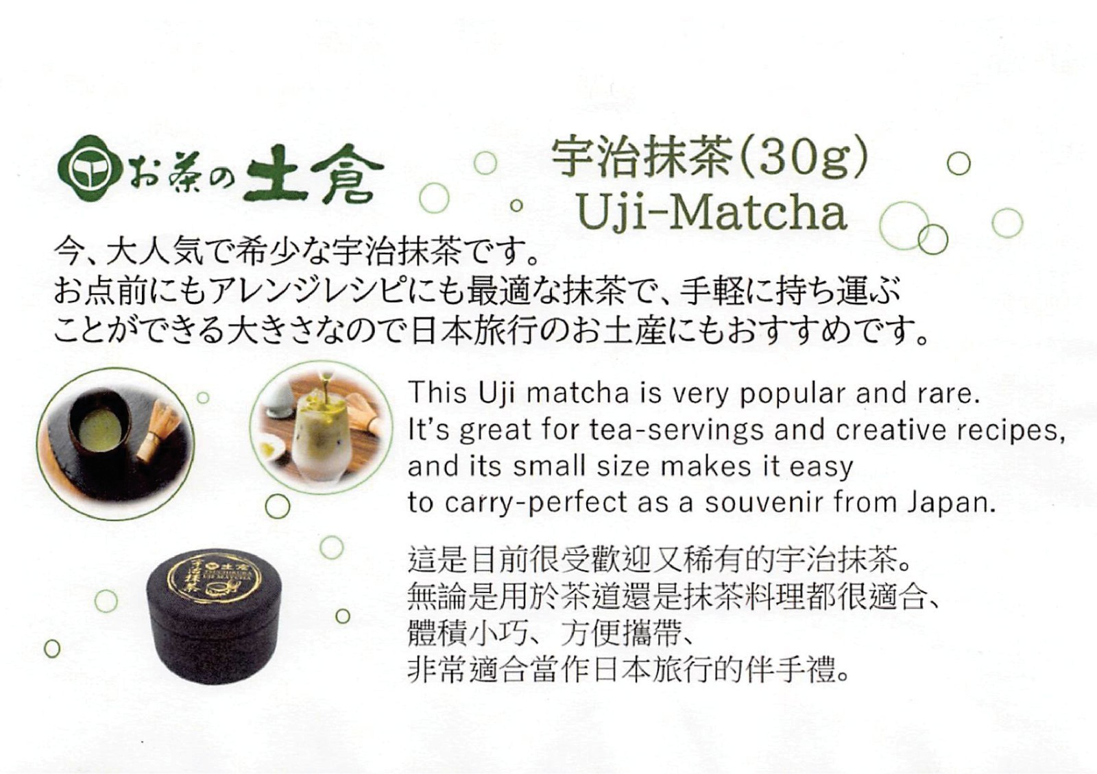 Tsuchikura Uji Matcha Japanese Green Tea Powder 30g x3 Set From Japan